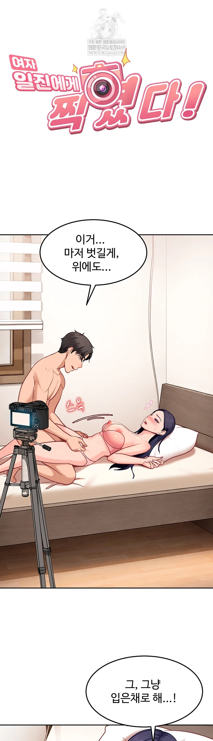 the-female-delinquent-set-her-eyes-on-me-raw-chap-36-6