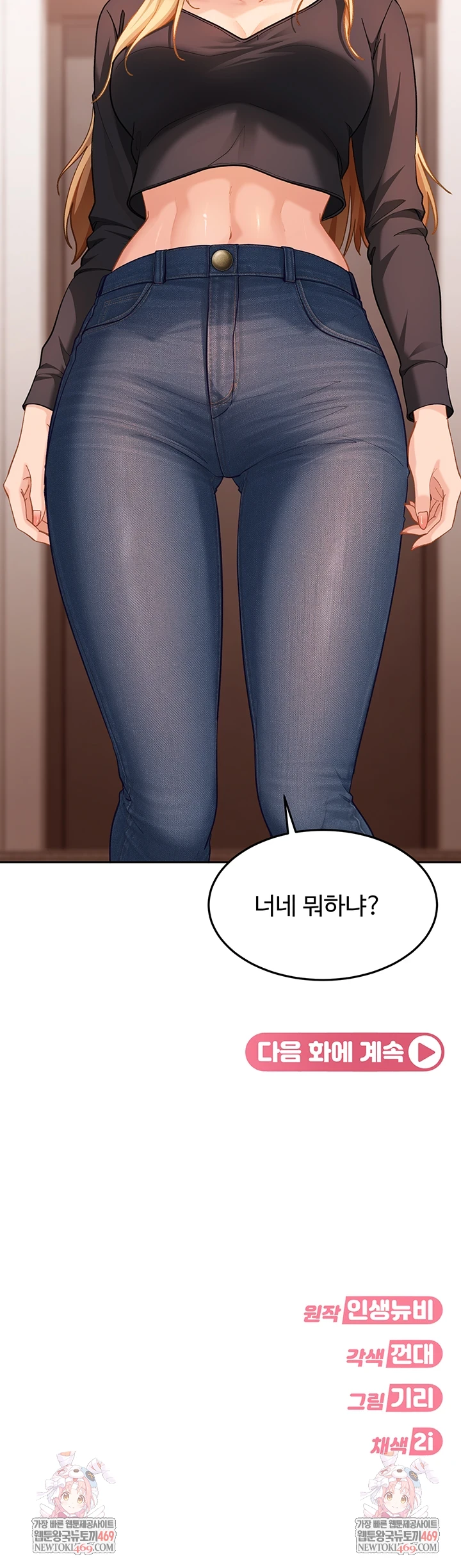 the-female-delinquent-set-her-eyes-on-me-raw-chap-36-69