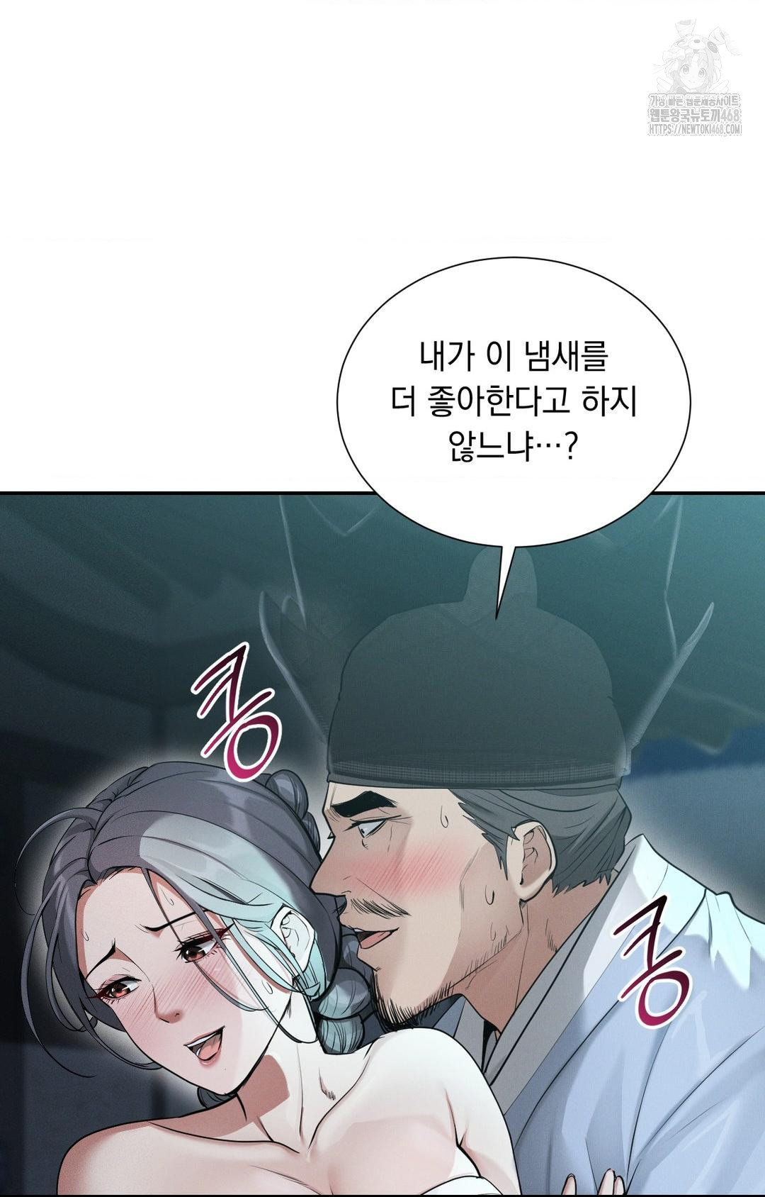 yeoni-of-the-tavern-raw-chap-1-104