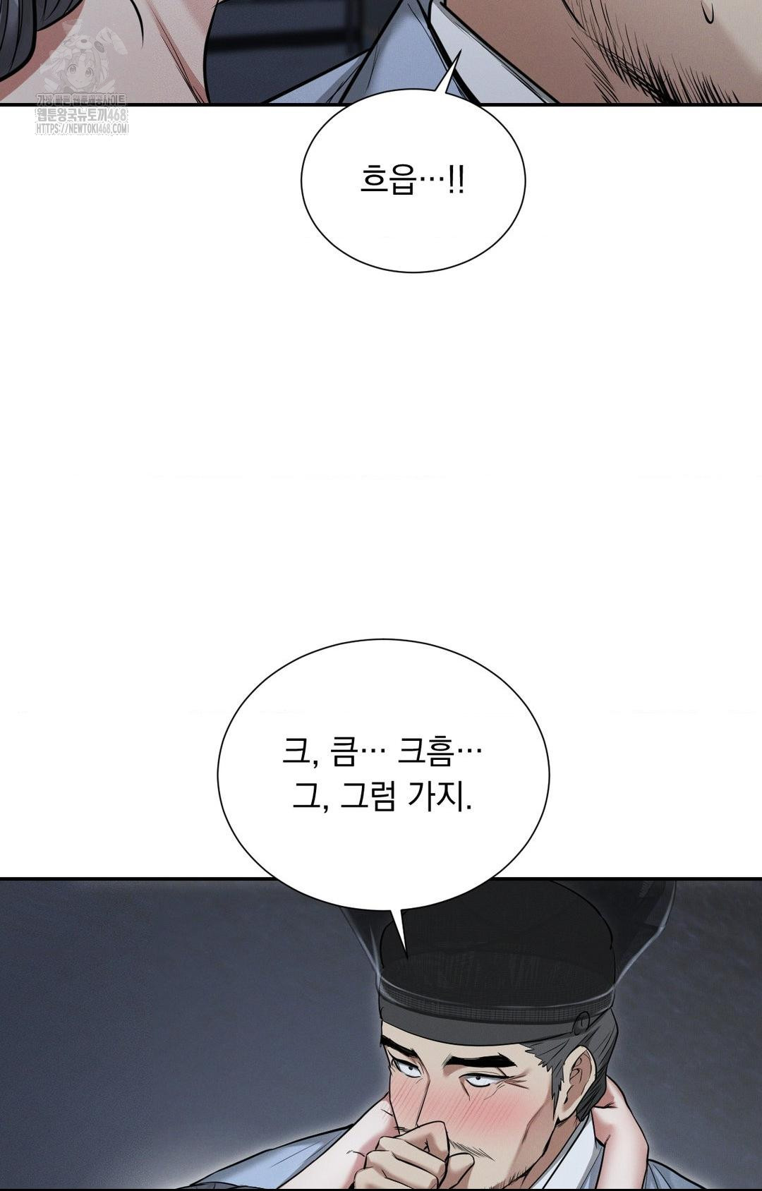 yeoni-of-the-tavern-raw-chap-1-110