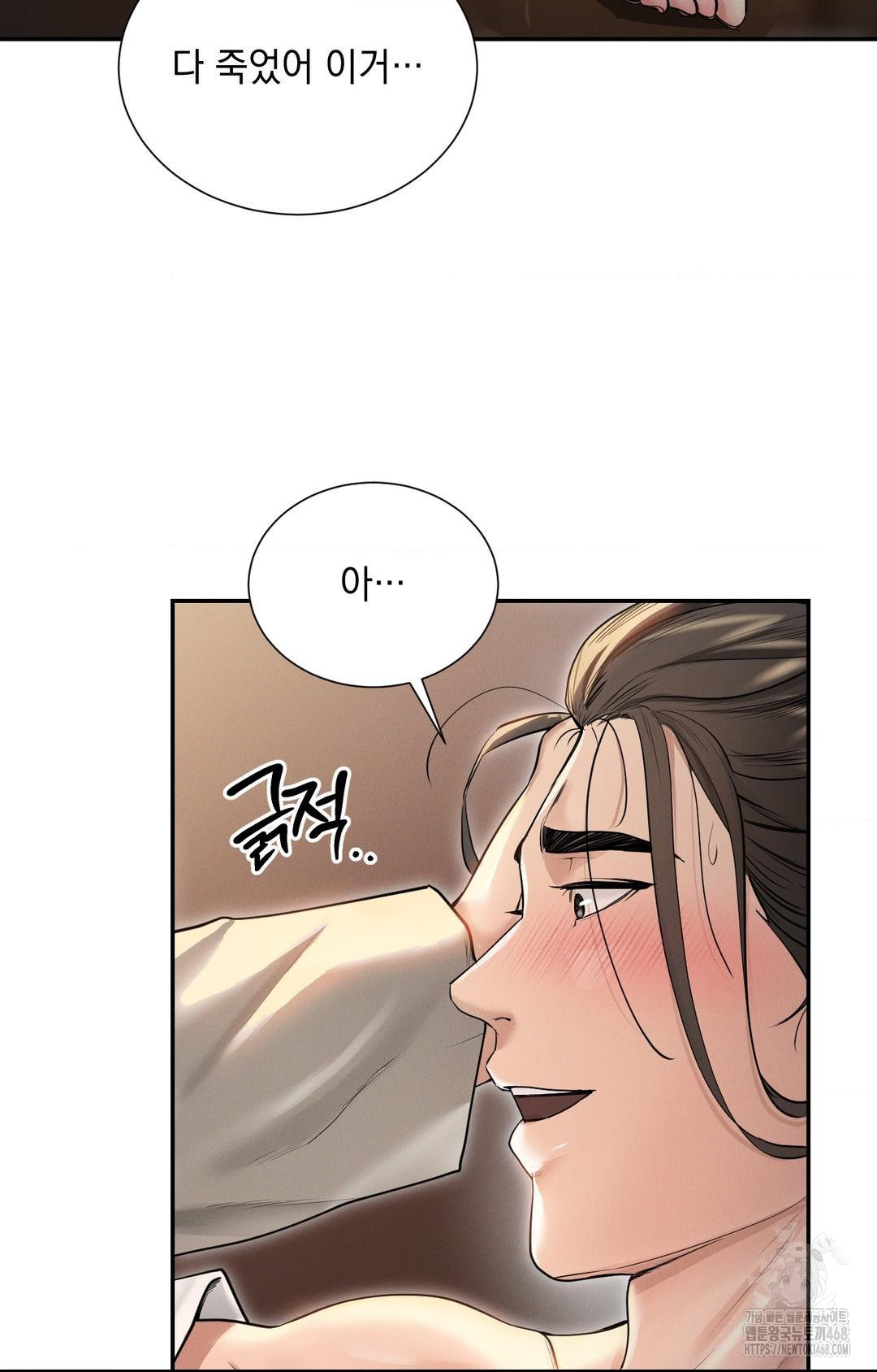 yeoni-of-the-tavern-raw-chap-1-34