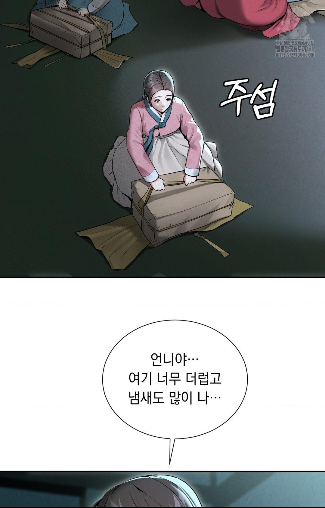 yeoni-of-the-tavern-raw-chap-1-79