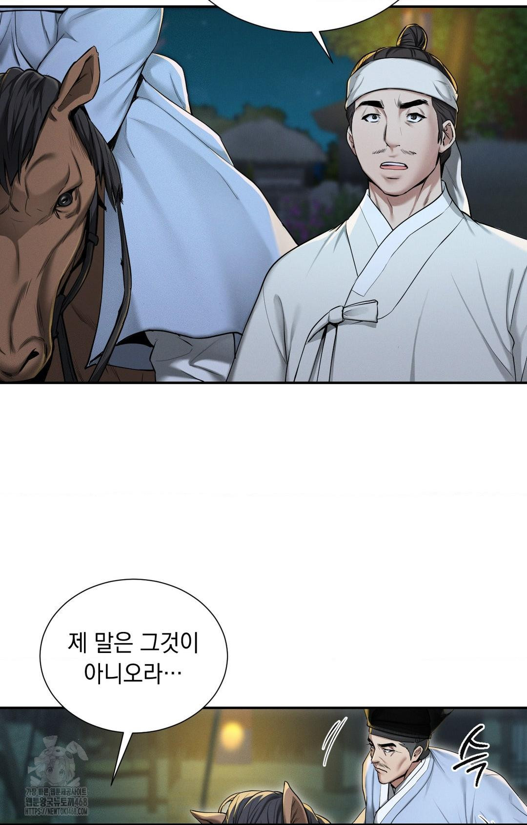 yeoni-of-the-tavern-raw-chap-1-90