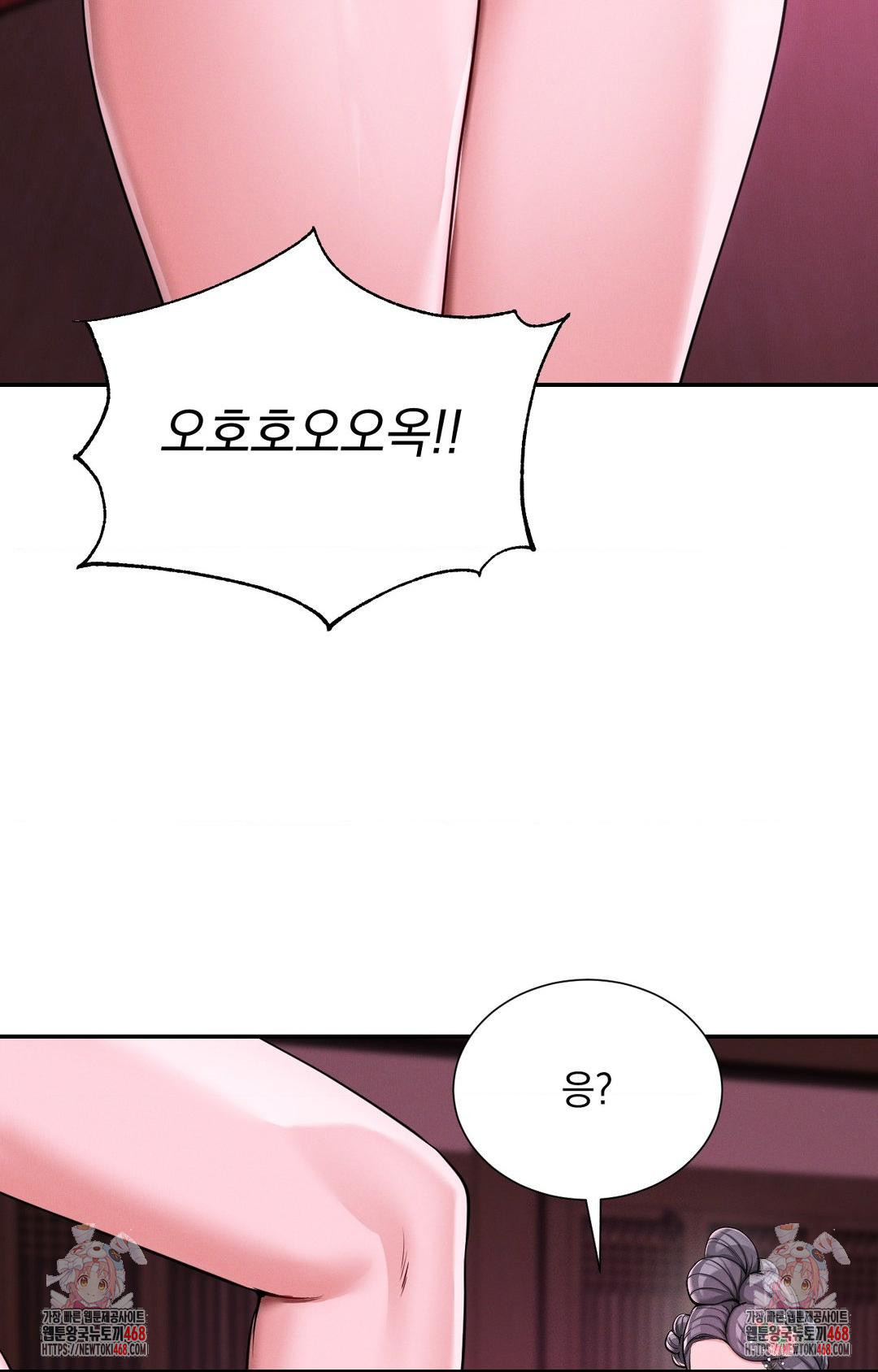 yeoni-of-the-tavern-raw-chap-2-101