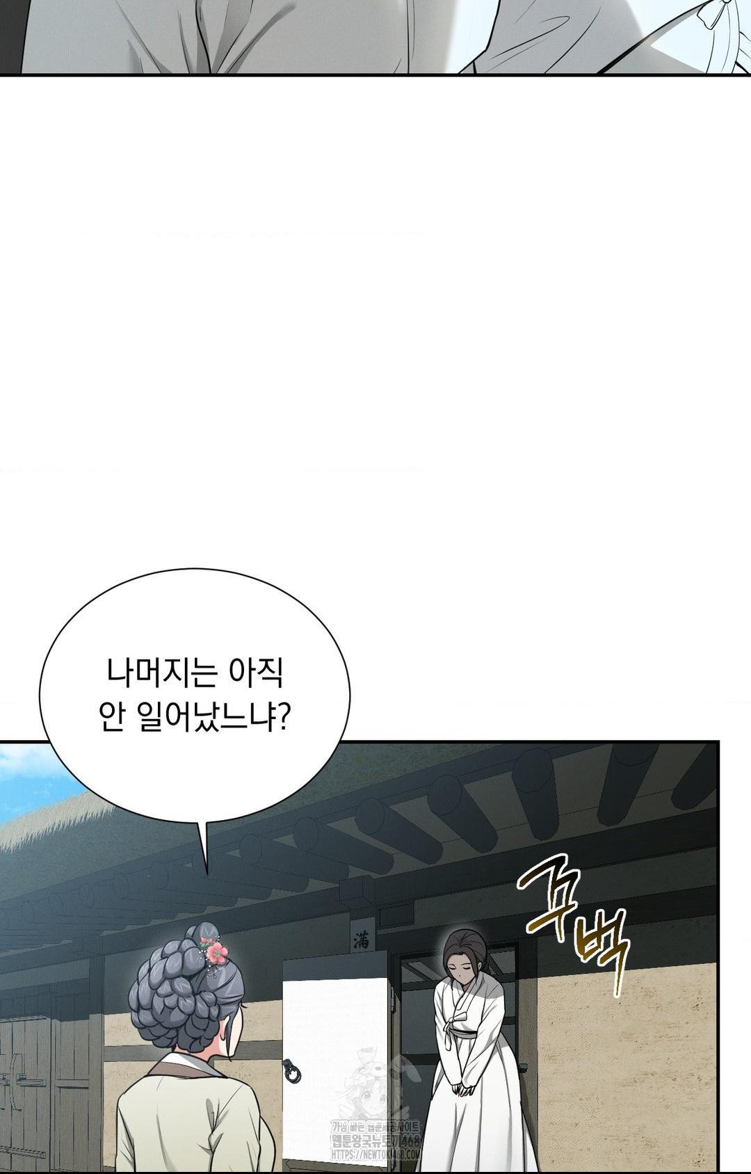 yeoni-of-the-tavern-raw-chap-2-13