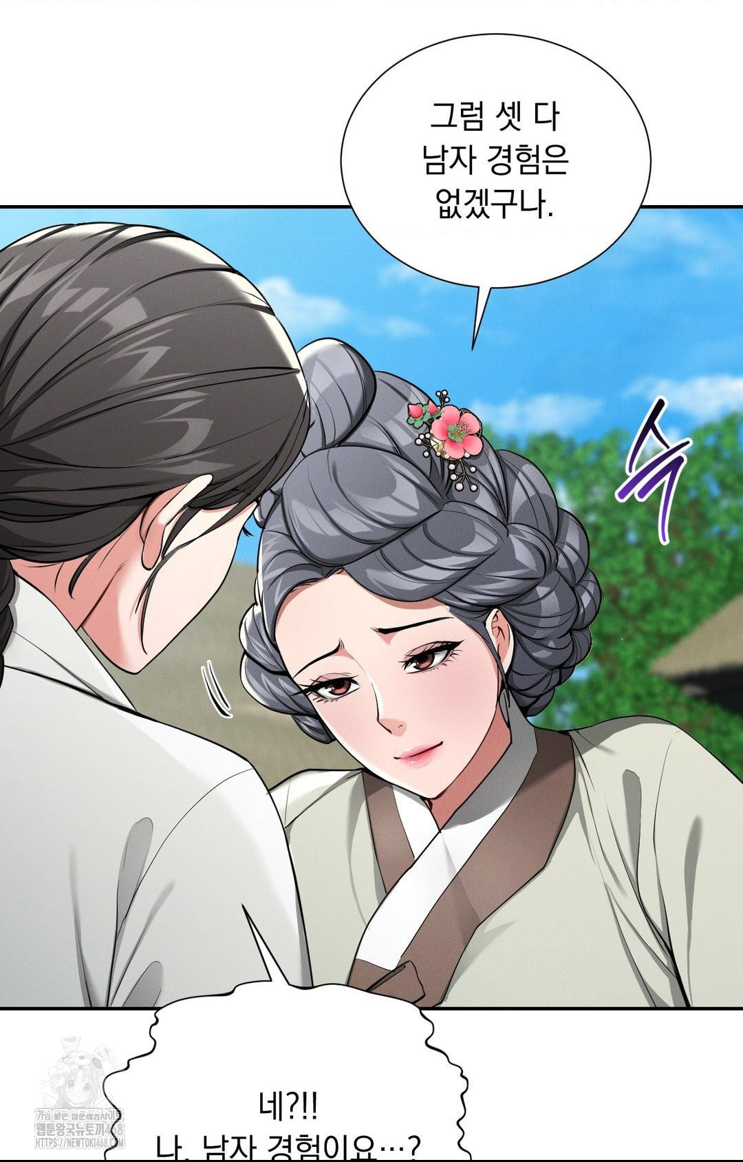yeoni-of-the-tavern-raw-chap-2-19