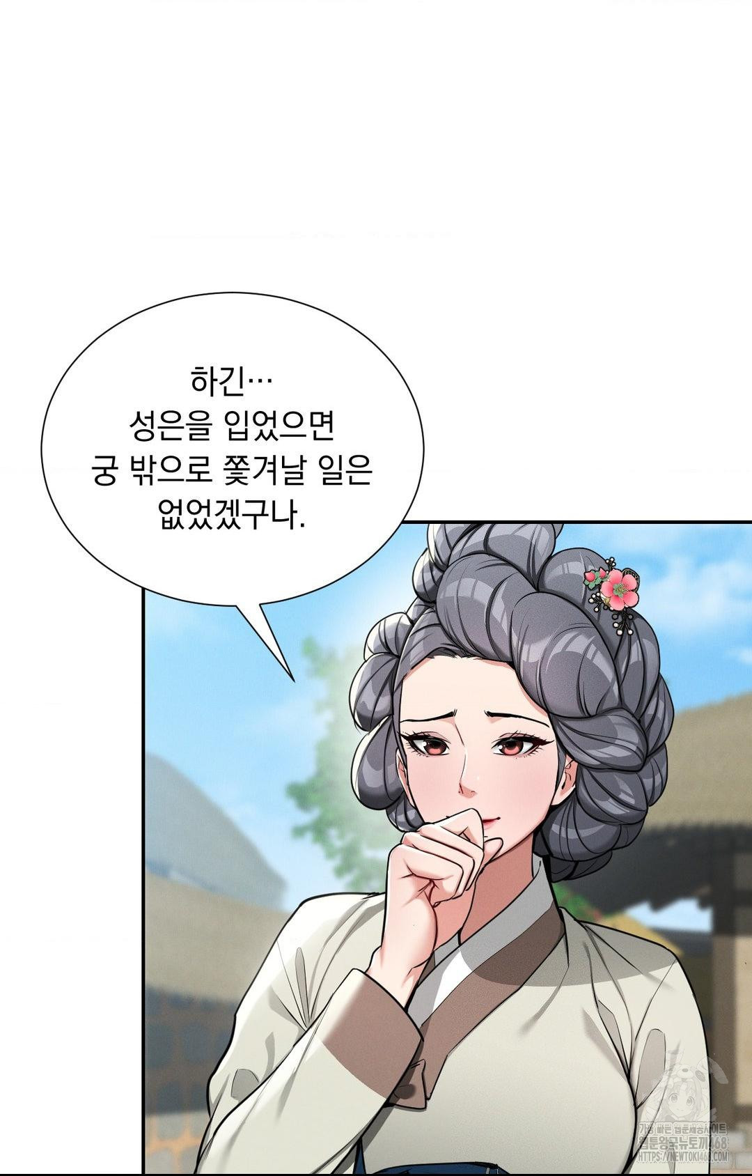 yeoni-of-the-tavern-raw-chap-2-23