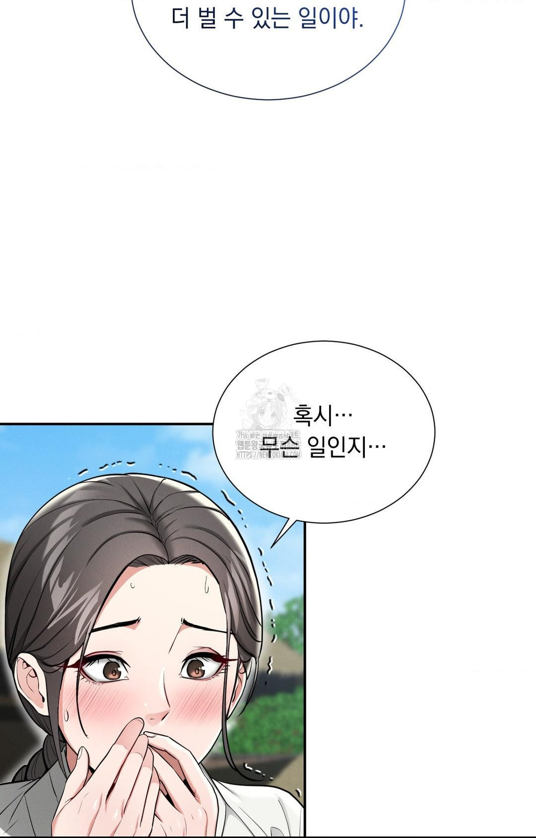 yeoni-of-the-tavern-raw-chap-2-26