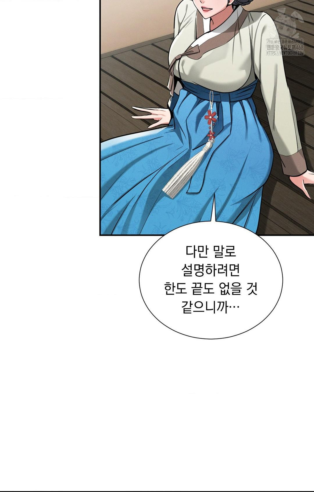 yeoni-of-the-tavern-raw-chap-2-28