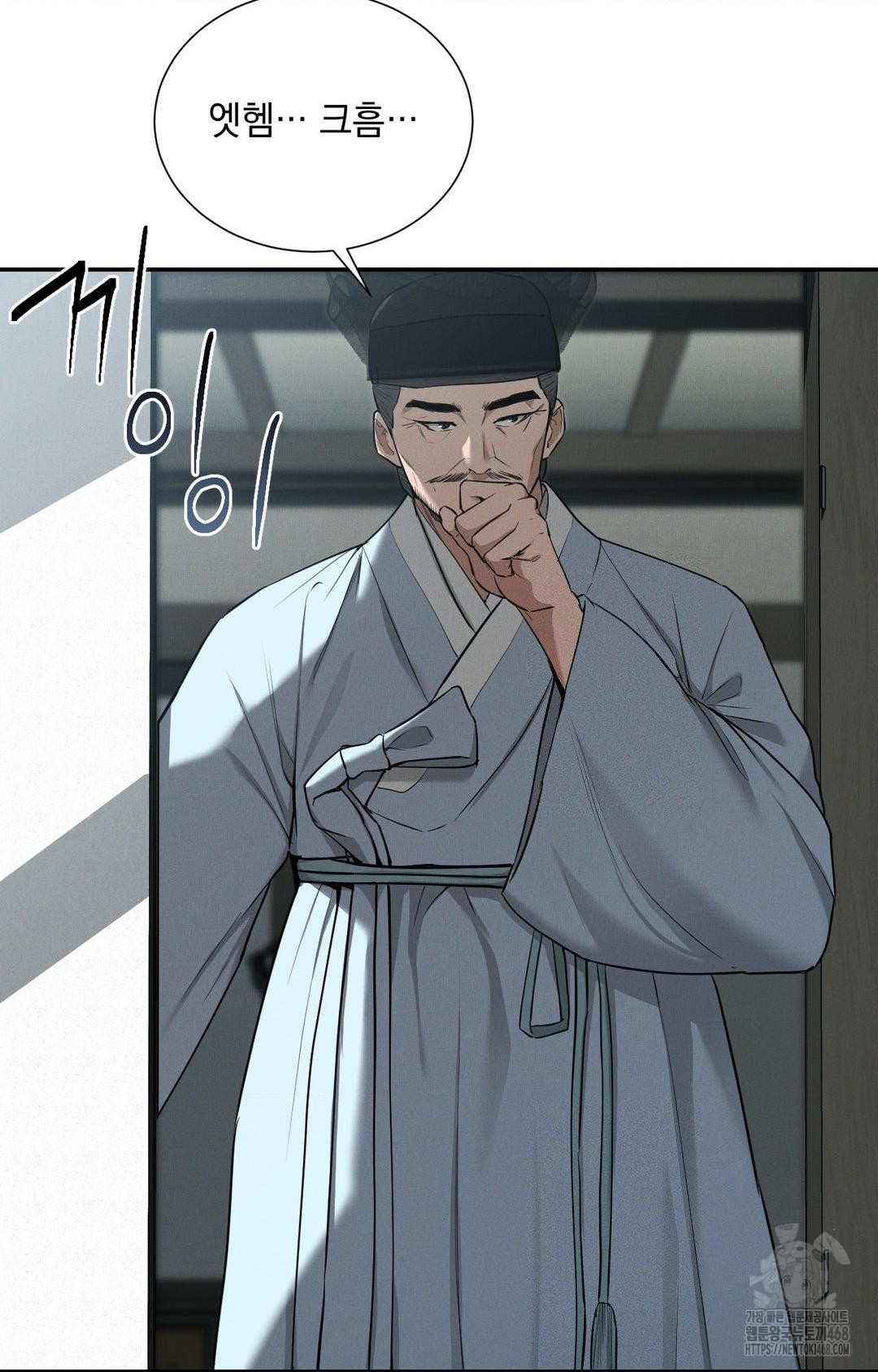 yeoni-of-the-tavern-raw-chap-2-2