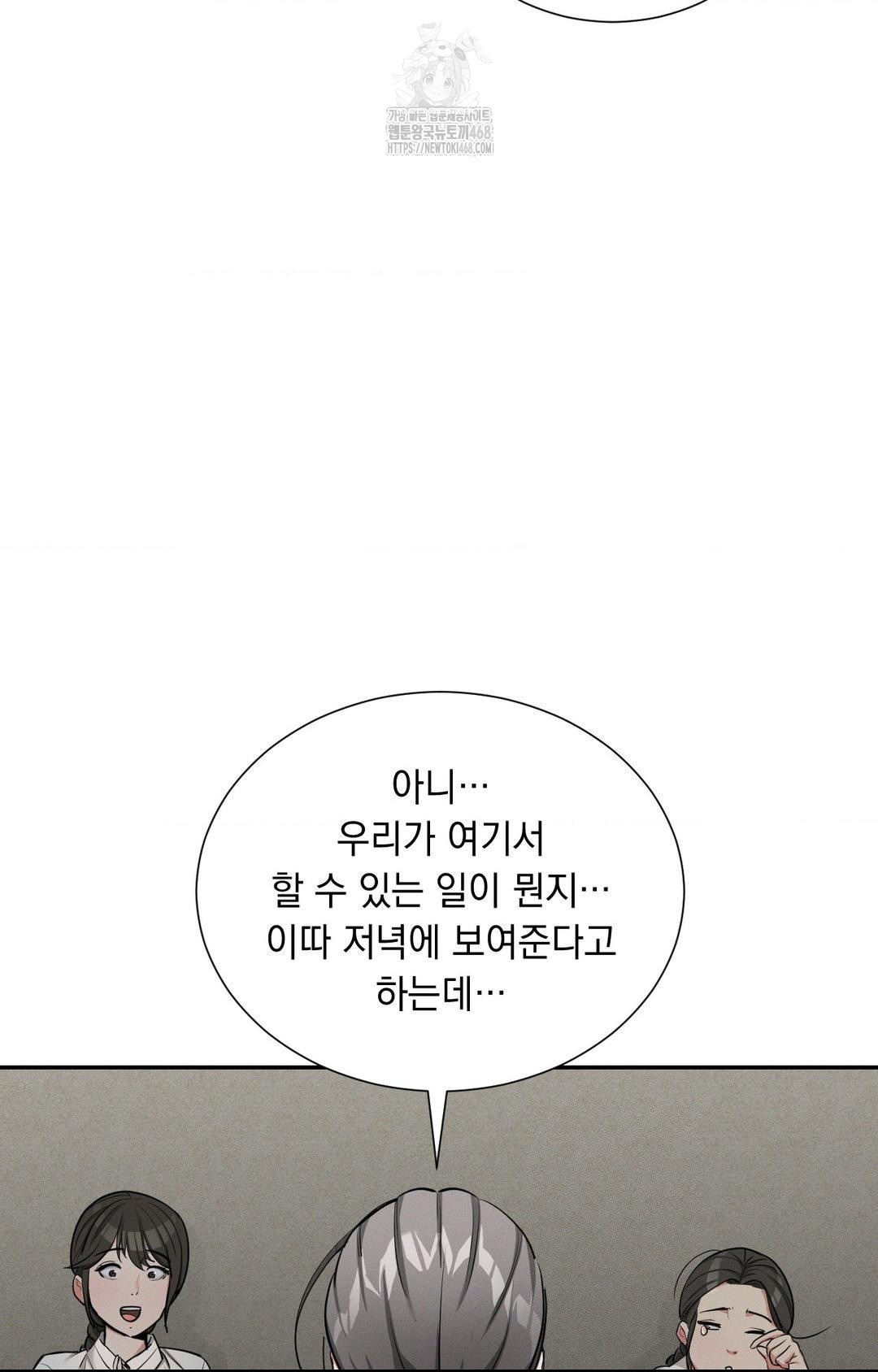 yeoni-of-the-tavern-raw-chap-2-36