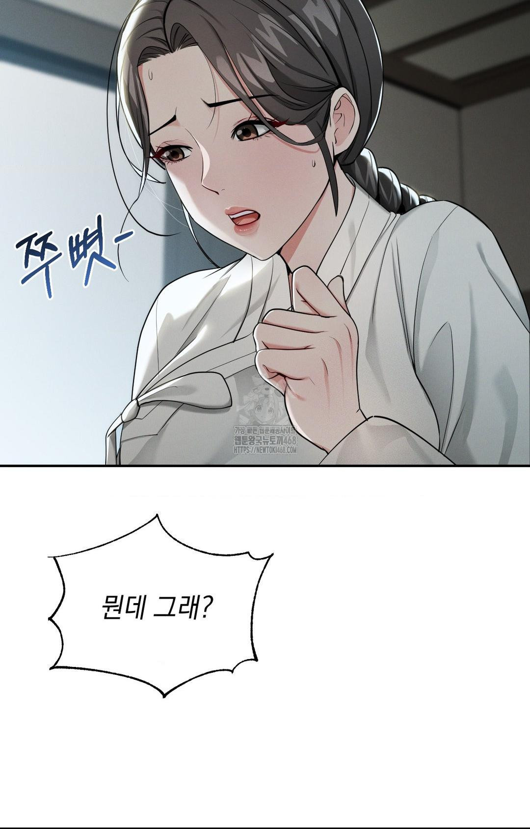 yeoni-of-the-tavern-raw-chap-2-38