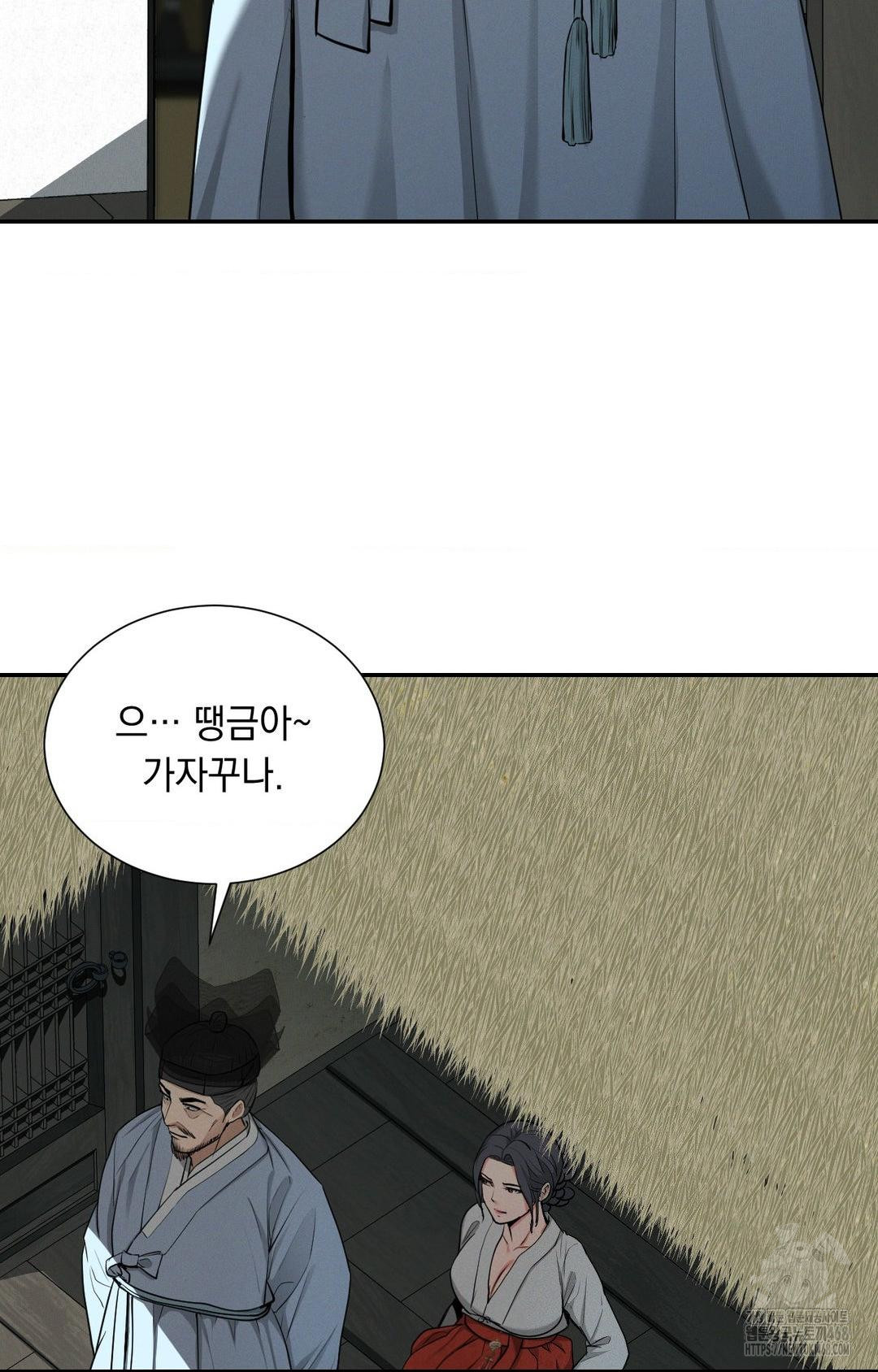 yeoni-of-the-tavern-raw-chap-2-3