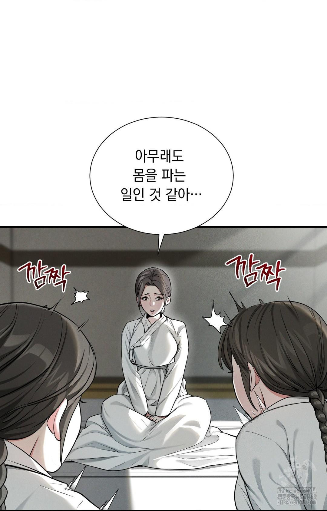 yeoni-of-the-tavern-raw-chap-2-39