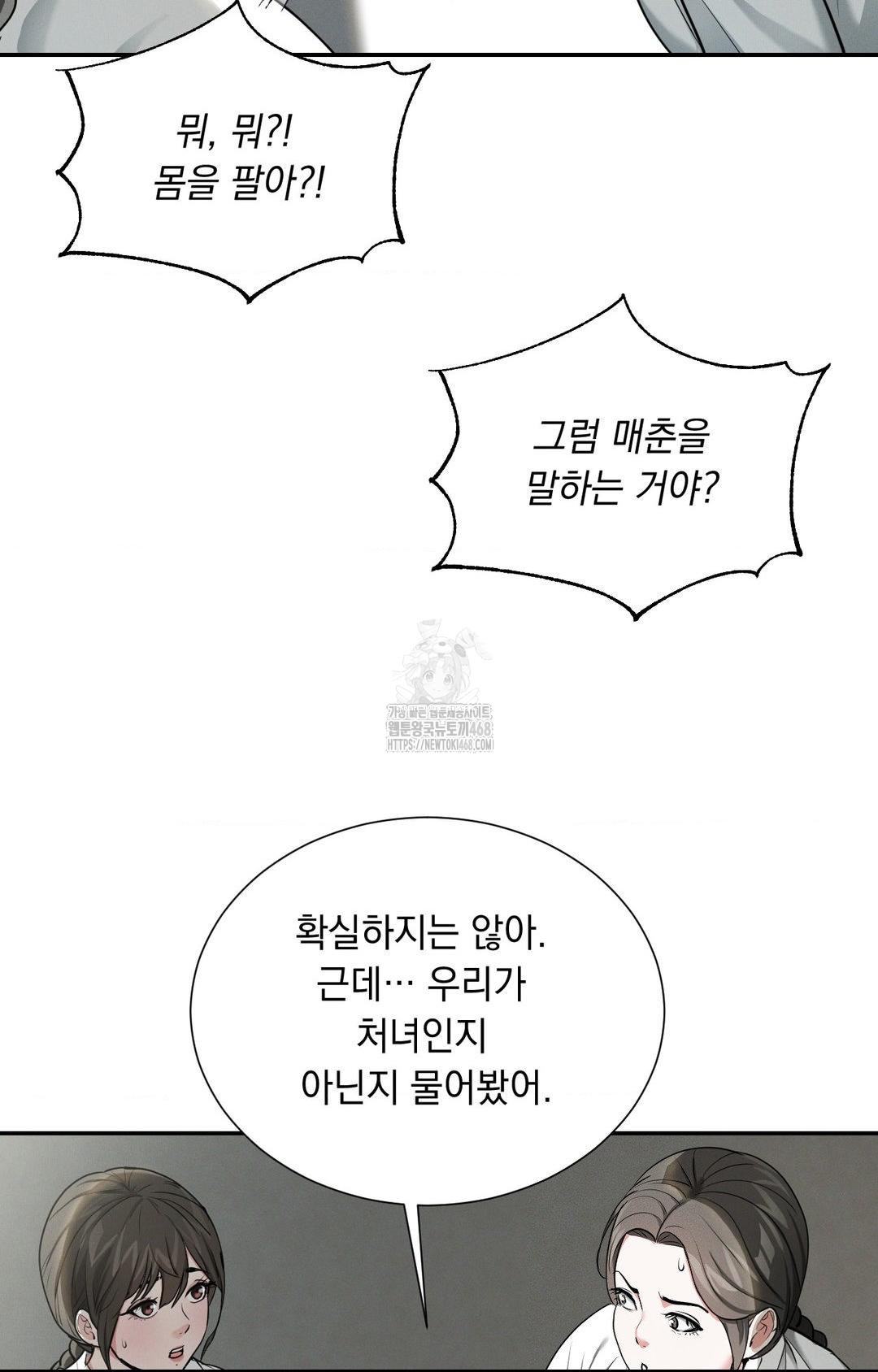yeoni-of-the-tavern-raw-chap-2-40