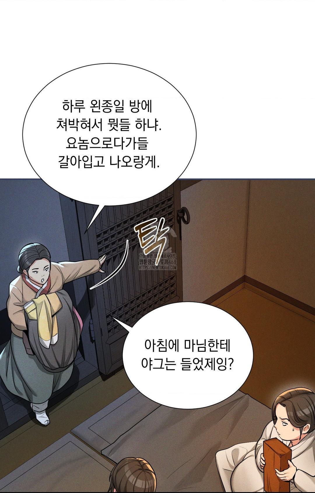 yeoni-of-the-tavern-raw-chap-2-53