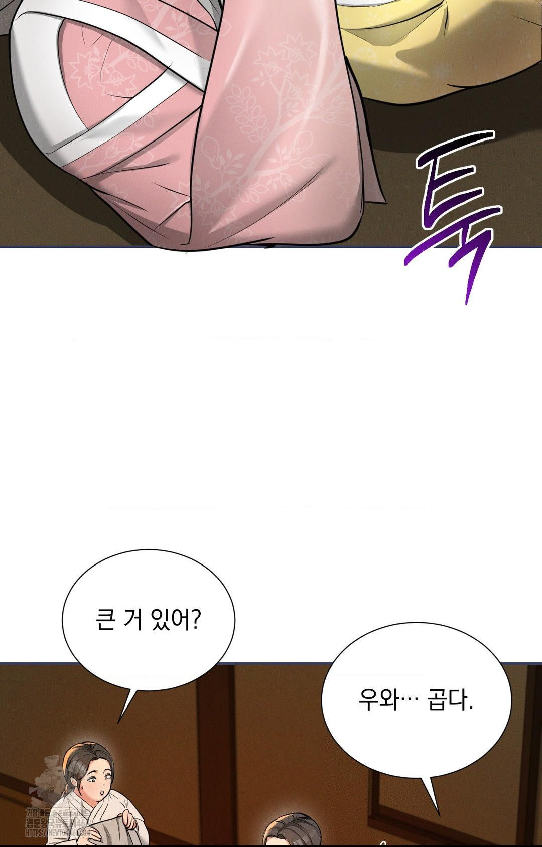 yeoni-of-the-tavern-raw-chap-2-56