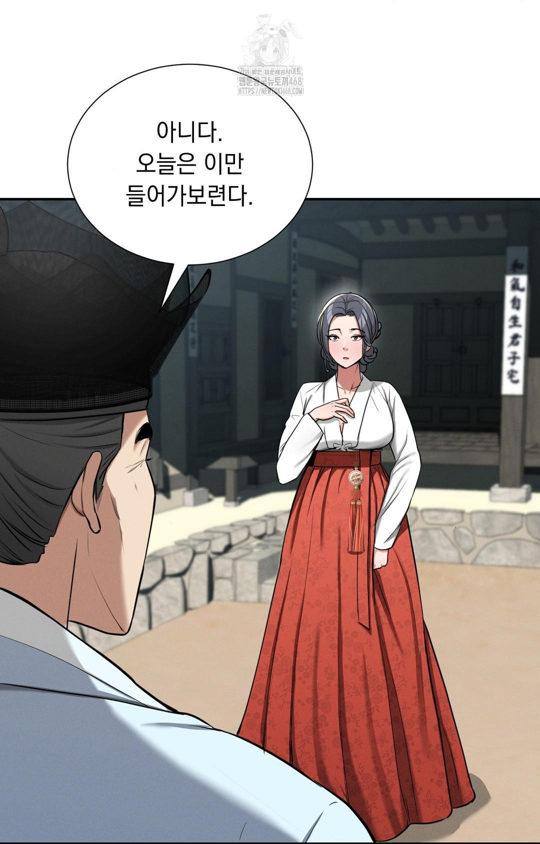 yeoni-of-the-tavern-raw-chap-2-6