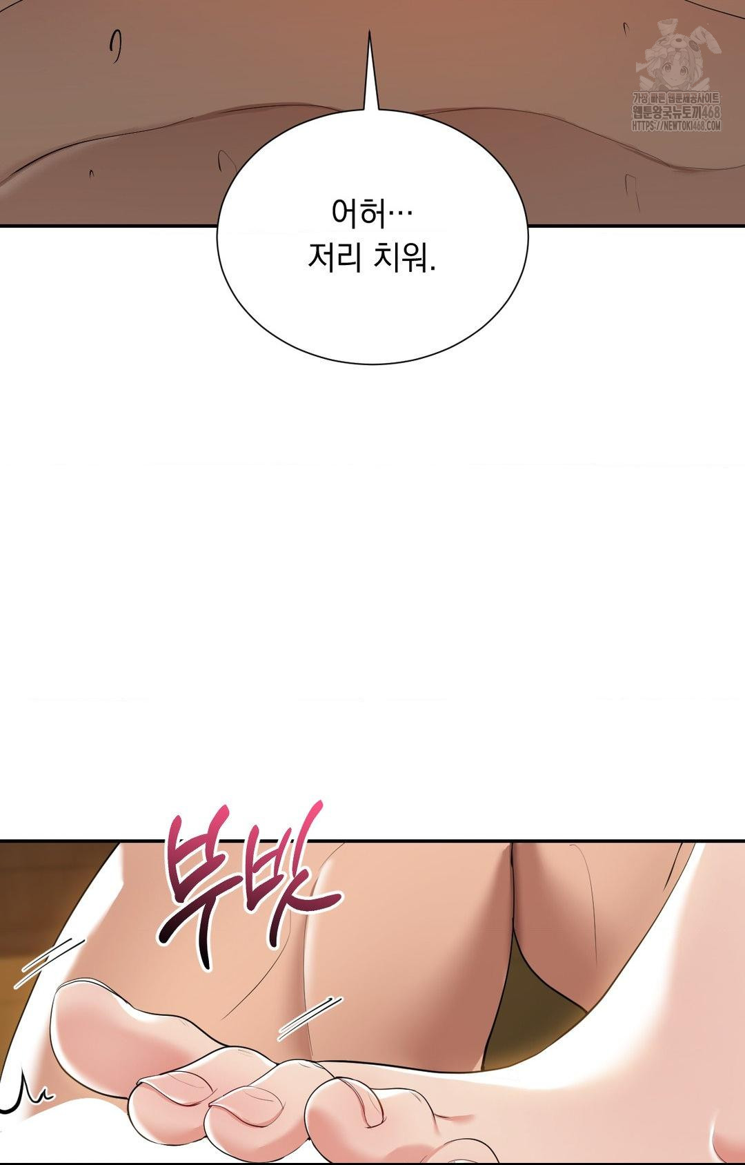 yeoni-of-the-tavern-raw-chap-9-32