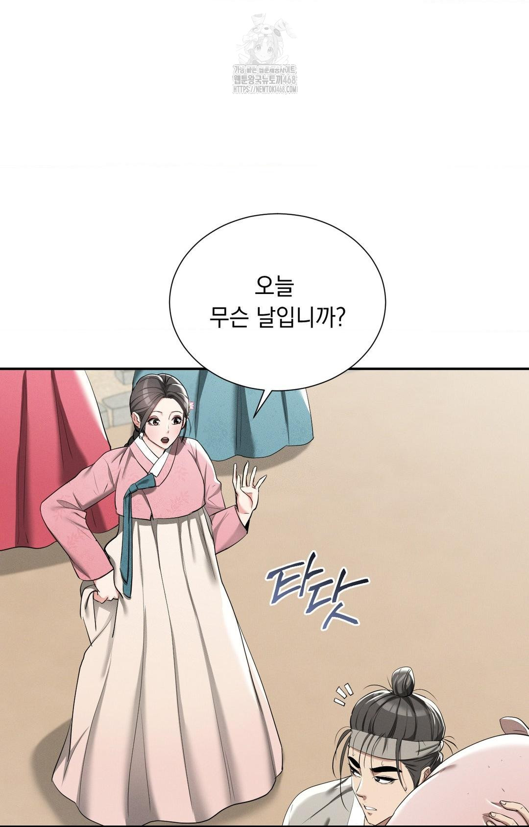 yeoni-of-the-tavern-raw-chap-9-66