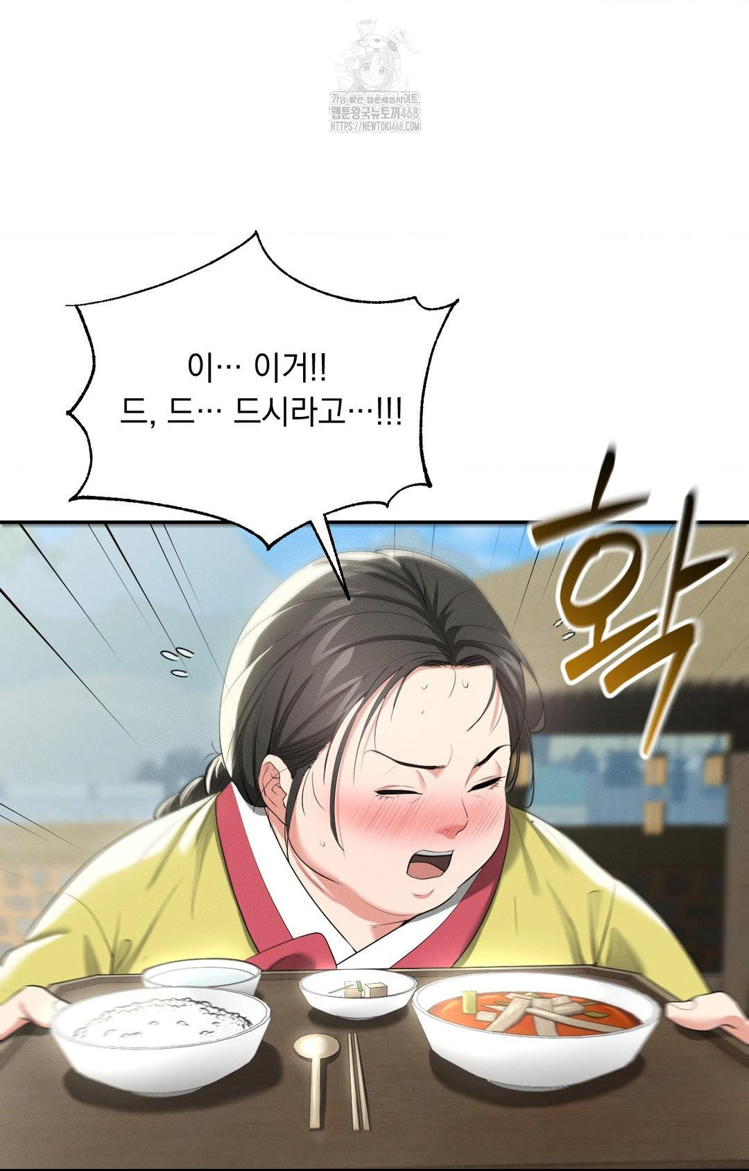 yeoni-of-the-tavern-raw-chap-9-91