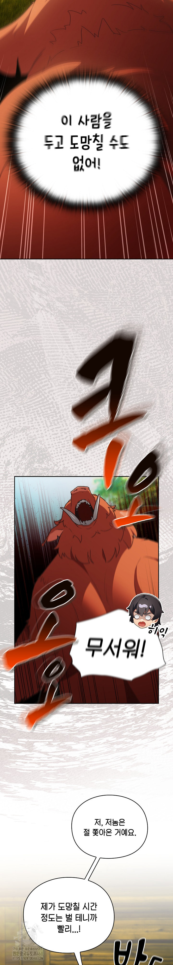 save-the-world-by-hitting-it-raw-chap-1-21