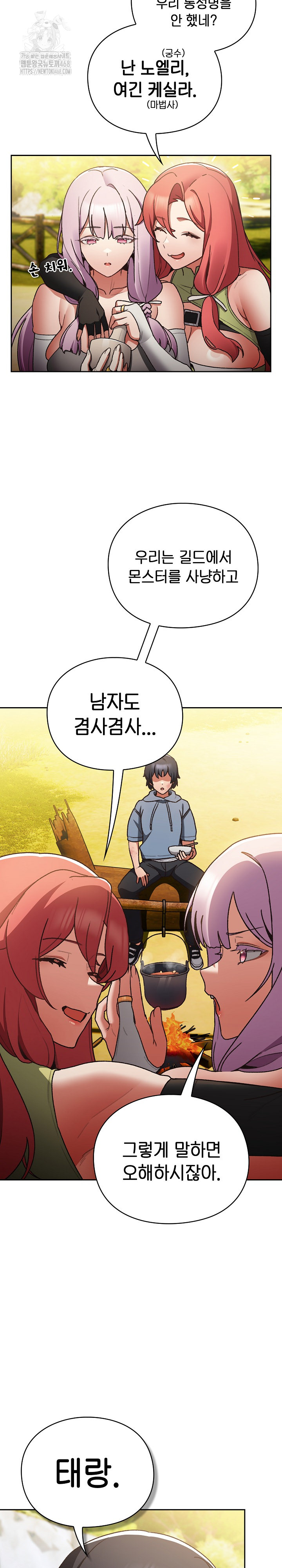 save-the-world-by-hitting-it-raw-chap-1-29