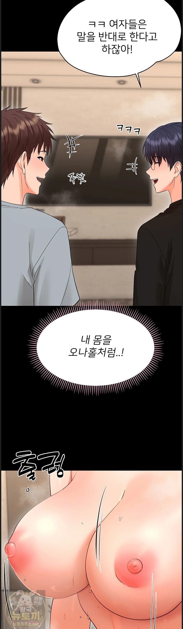 small-beast-raw-chap-43-15