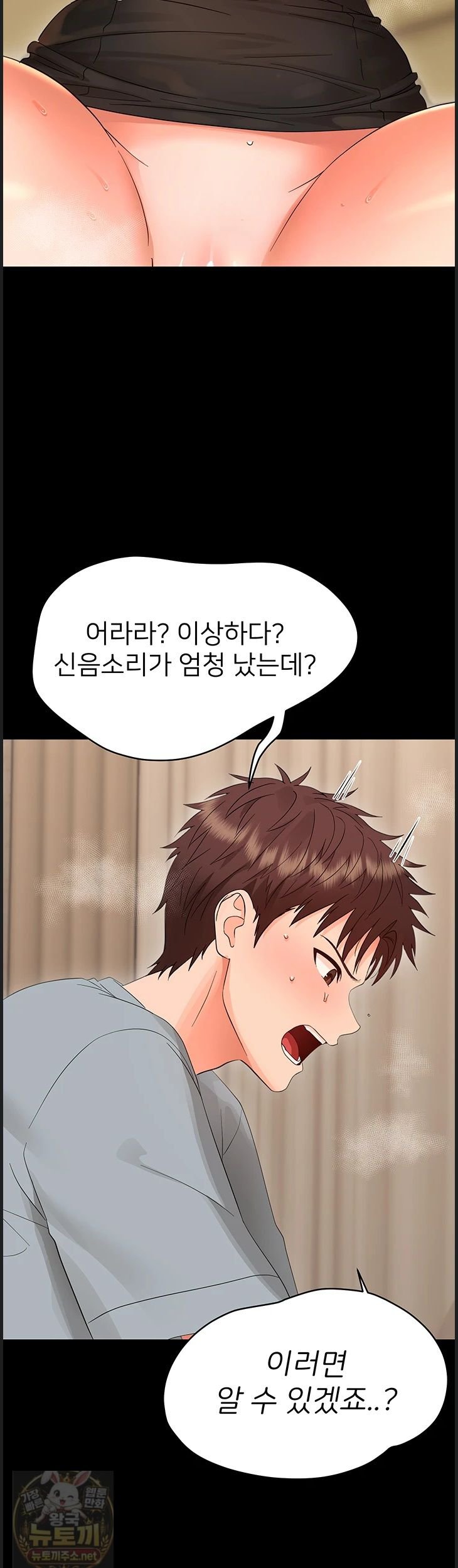 small-beast-raw-chap-43-31