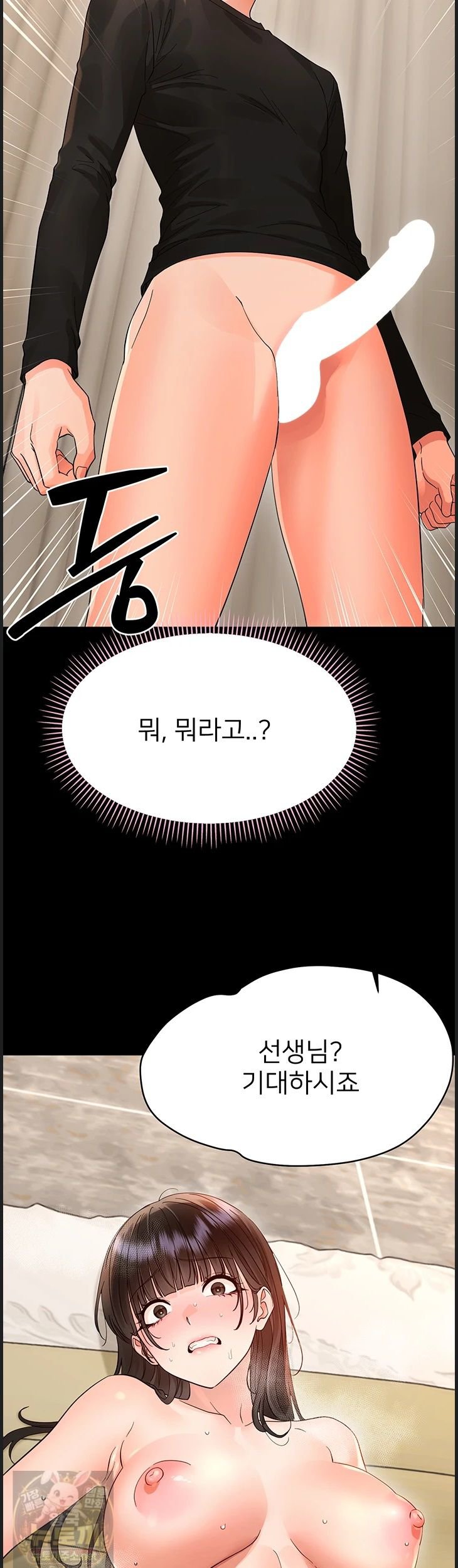 small-beast-raw-chap-43-55