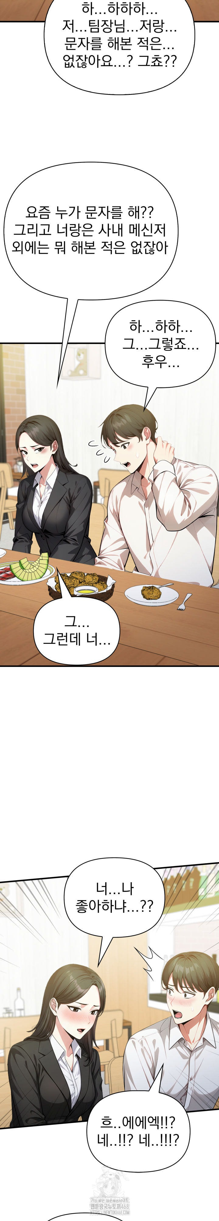 i-got-a-photo-from-a-woman-i-dont-know-raw-chap-6-16