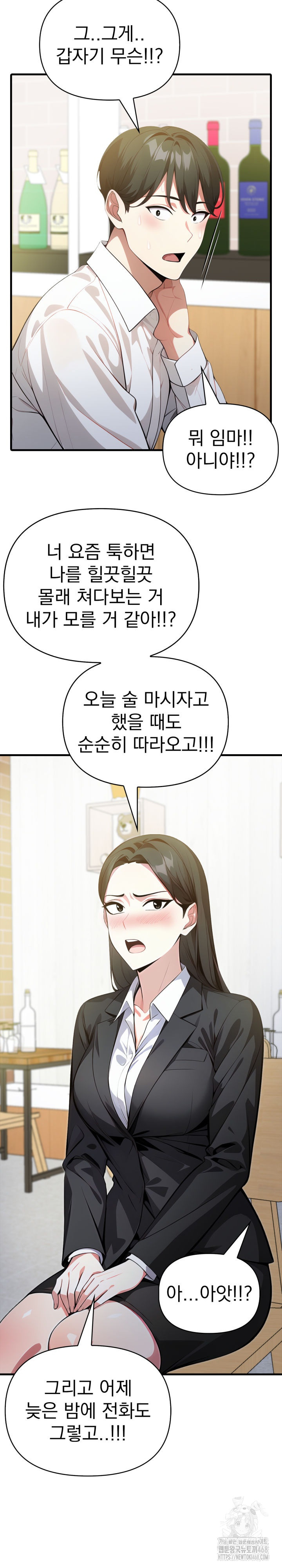 i-got-a-photo-from-a-woman-i-dont-know-raw-chap-6-17