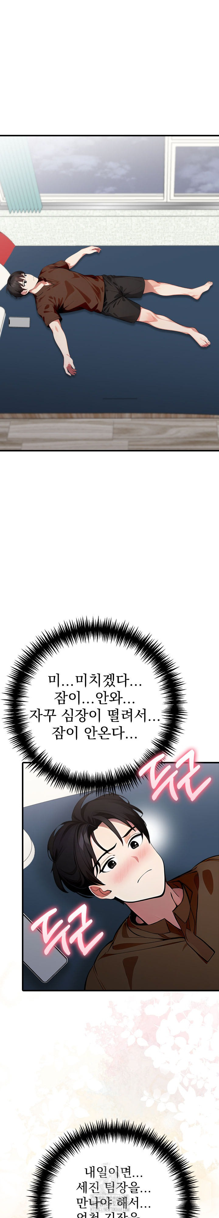 i-got-a-photo-from-a-woman-i-dont-know-raw-chap-6-1
