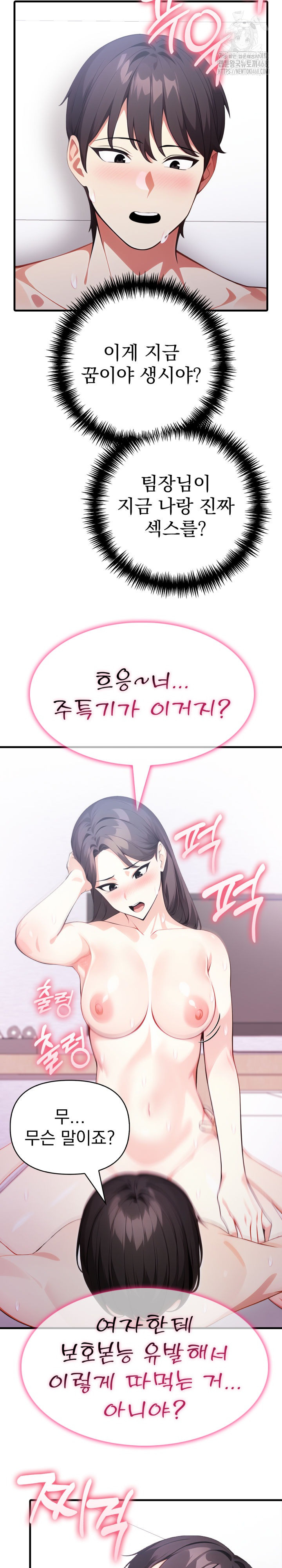 i-got-a-photo-from-a-woman-i-dont-know-raw-chap-6-22