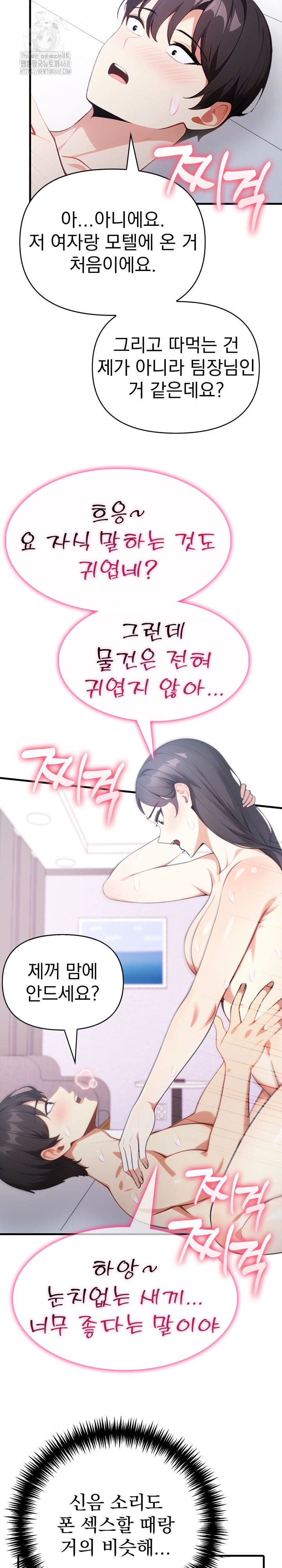 i-got-a-photo-from-a-woman-i-dont-know-raw-chap-6-23