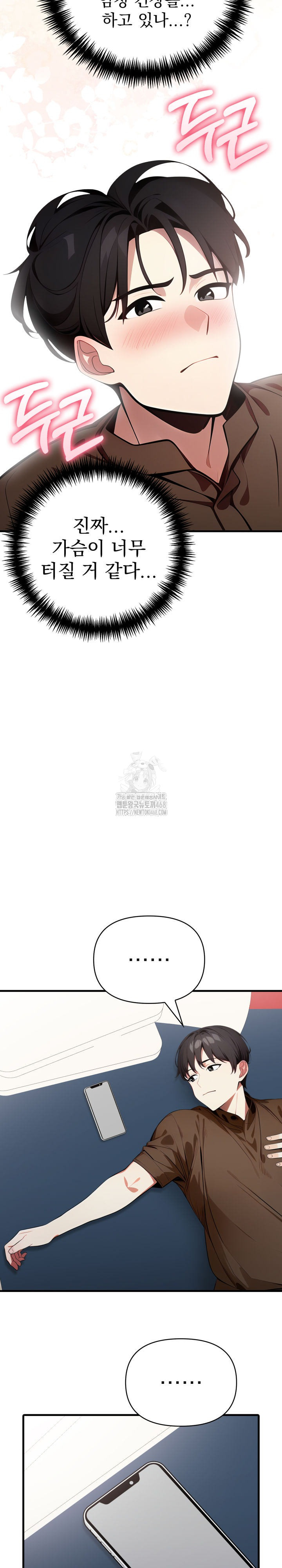 i-got-a-photo-from-a-woman-i-dont-know-raw-chap-6-2