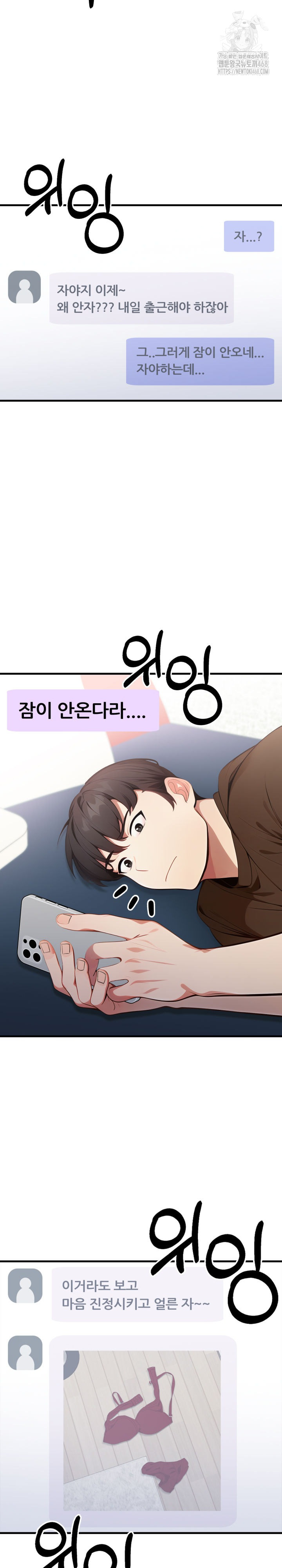 i-got-a-photo-from-a-woman-i-dont-know-raw-chap-6-4