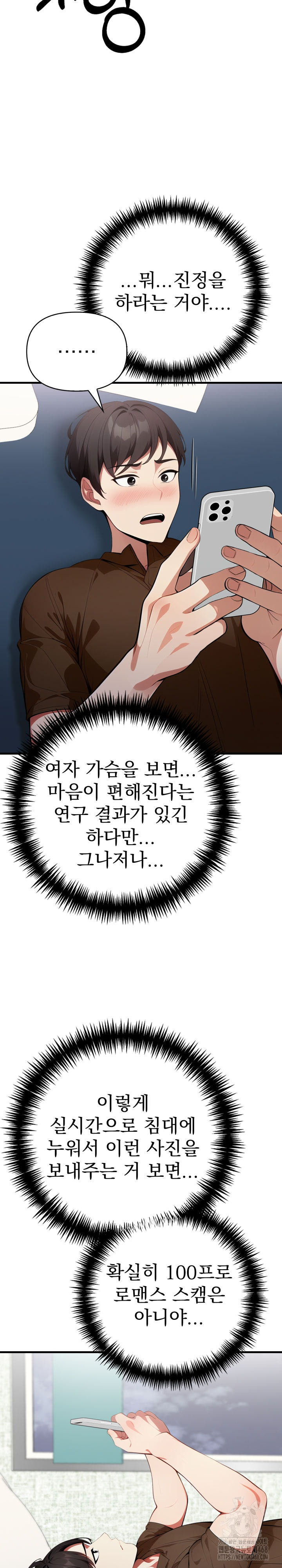 i-got-a-photo-from-a-woman-i-dont-know-raw-chap-6-5