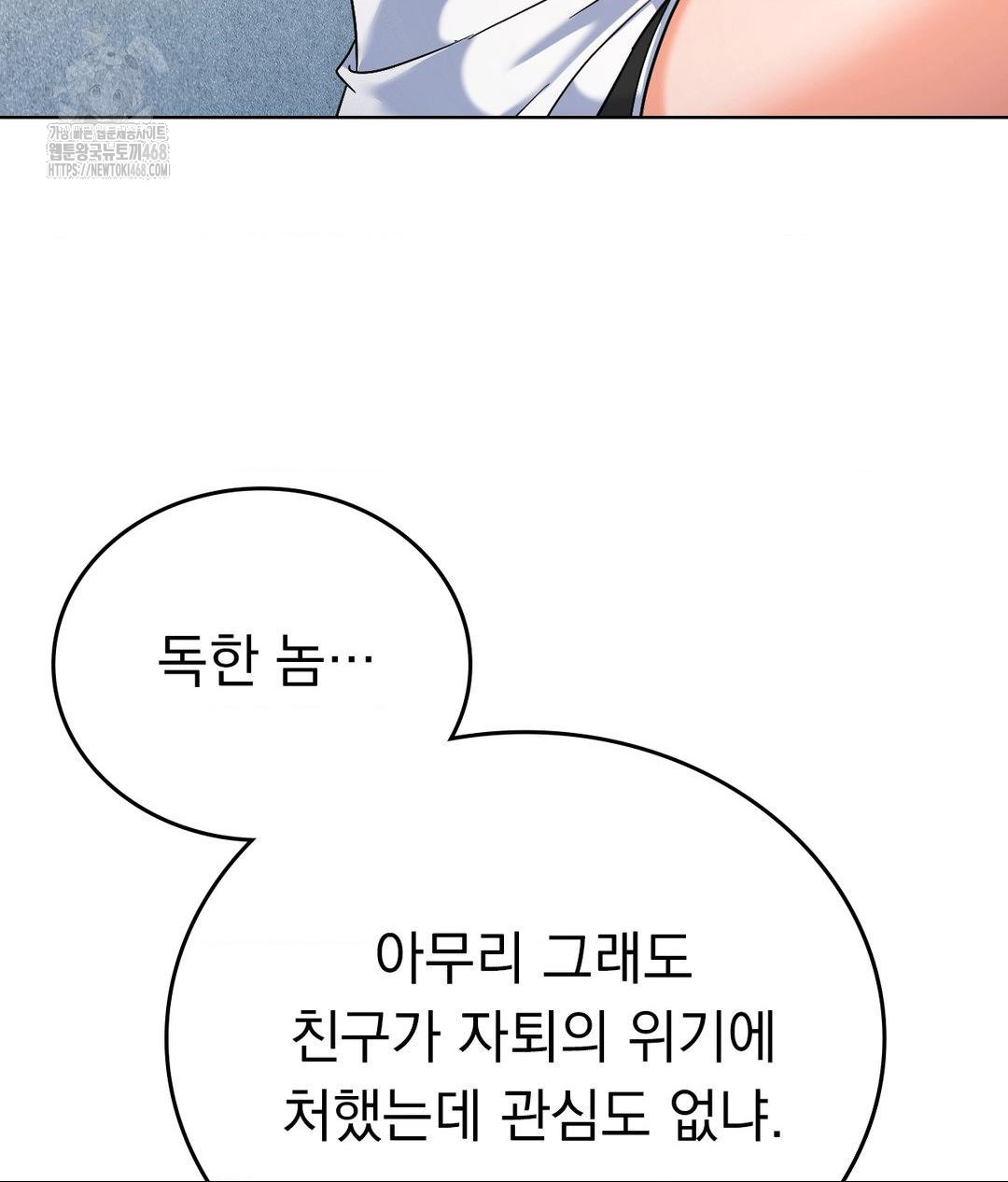 no-uploads-today-raw-chap-6-10