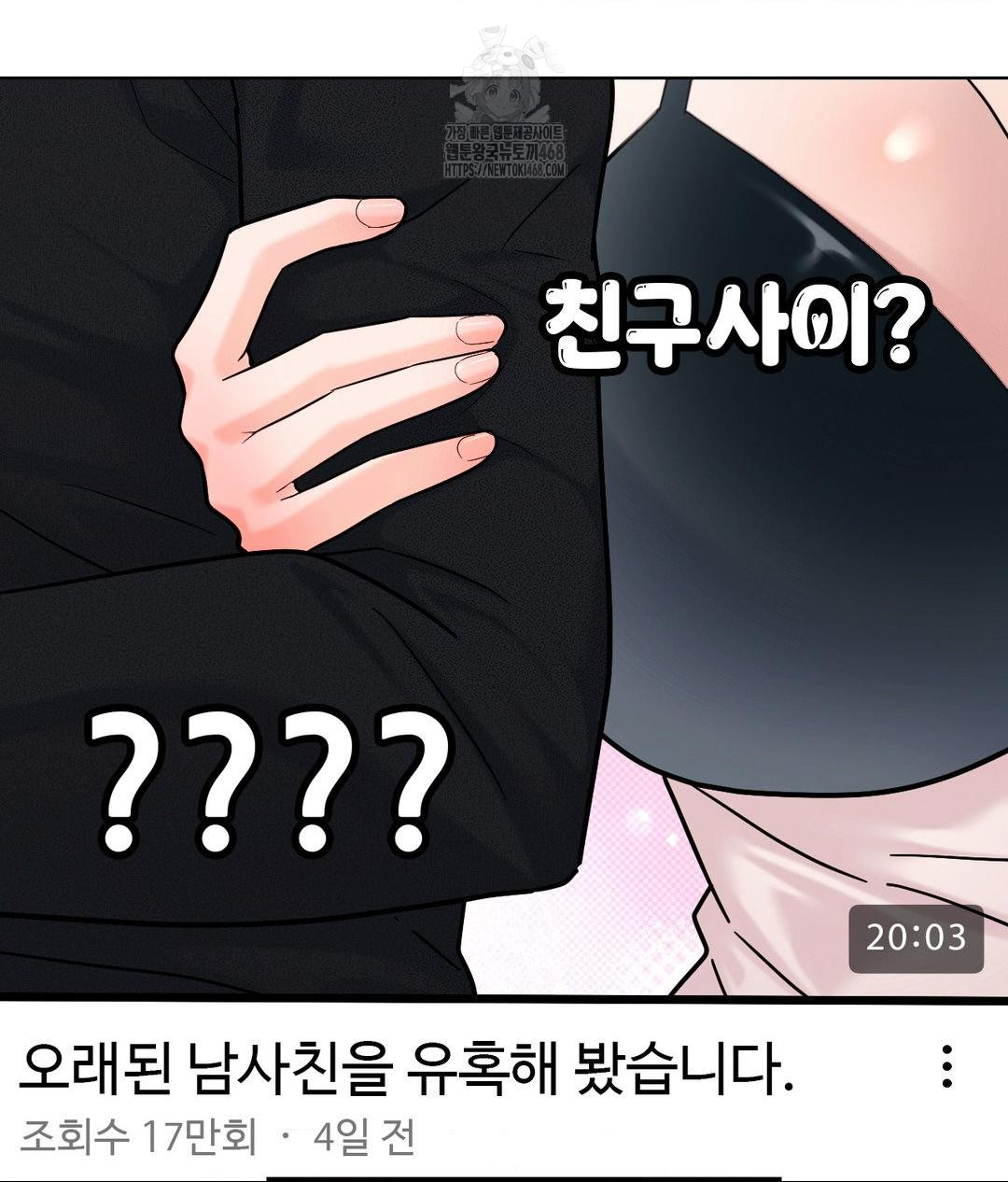 no-uploads-today-raw-chap-6-118