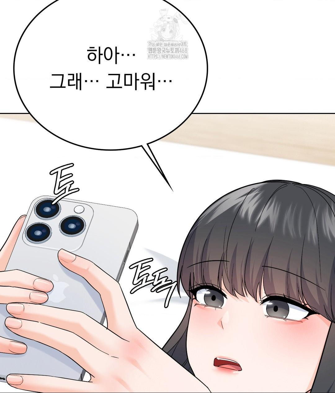 no-uploads-today-raw-chap-6-121