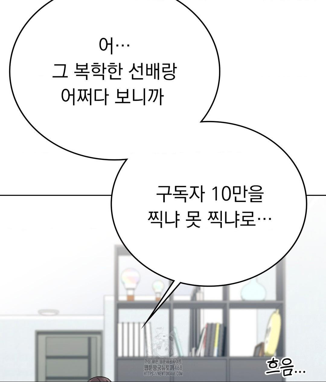 no-uploads-today-raw-chap-6-2