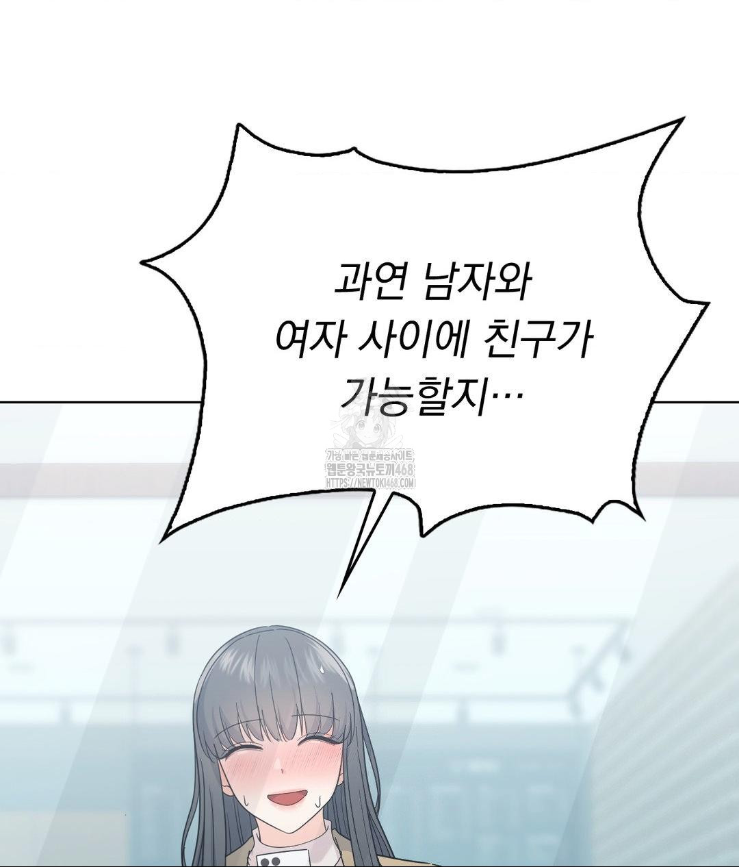 no-uploads-today-raw-chap-6-34