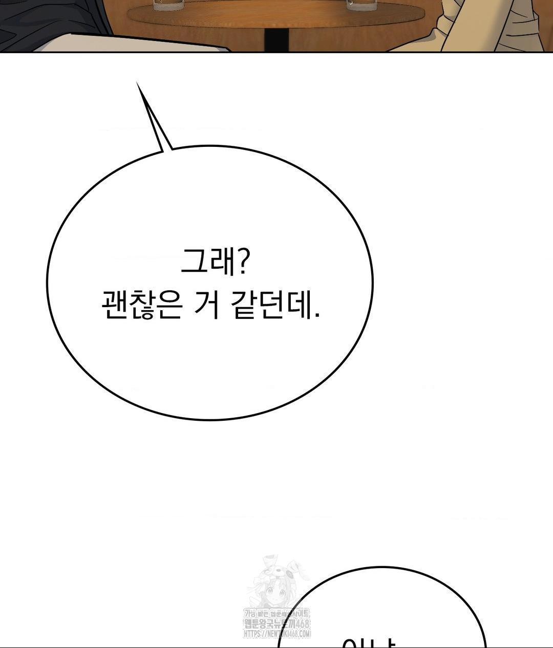 no-uploads-today-raw-chap-6-42