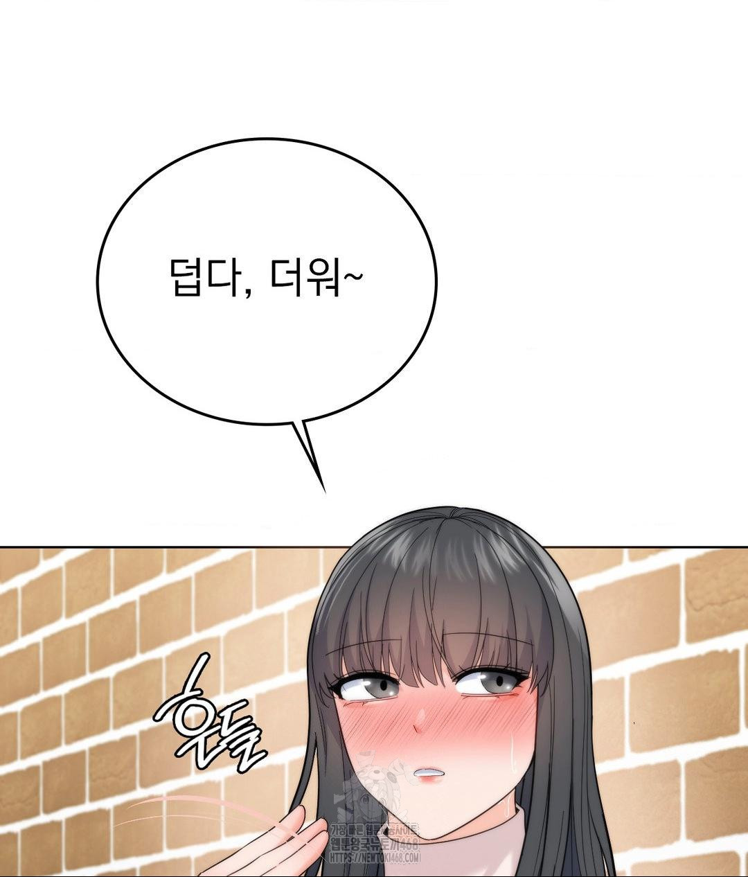 no-uploads-today-raw-chap-6-45