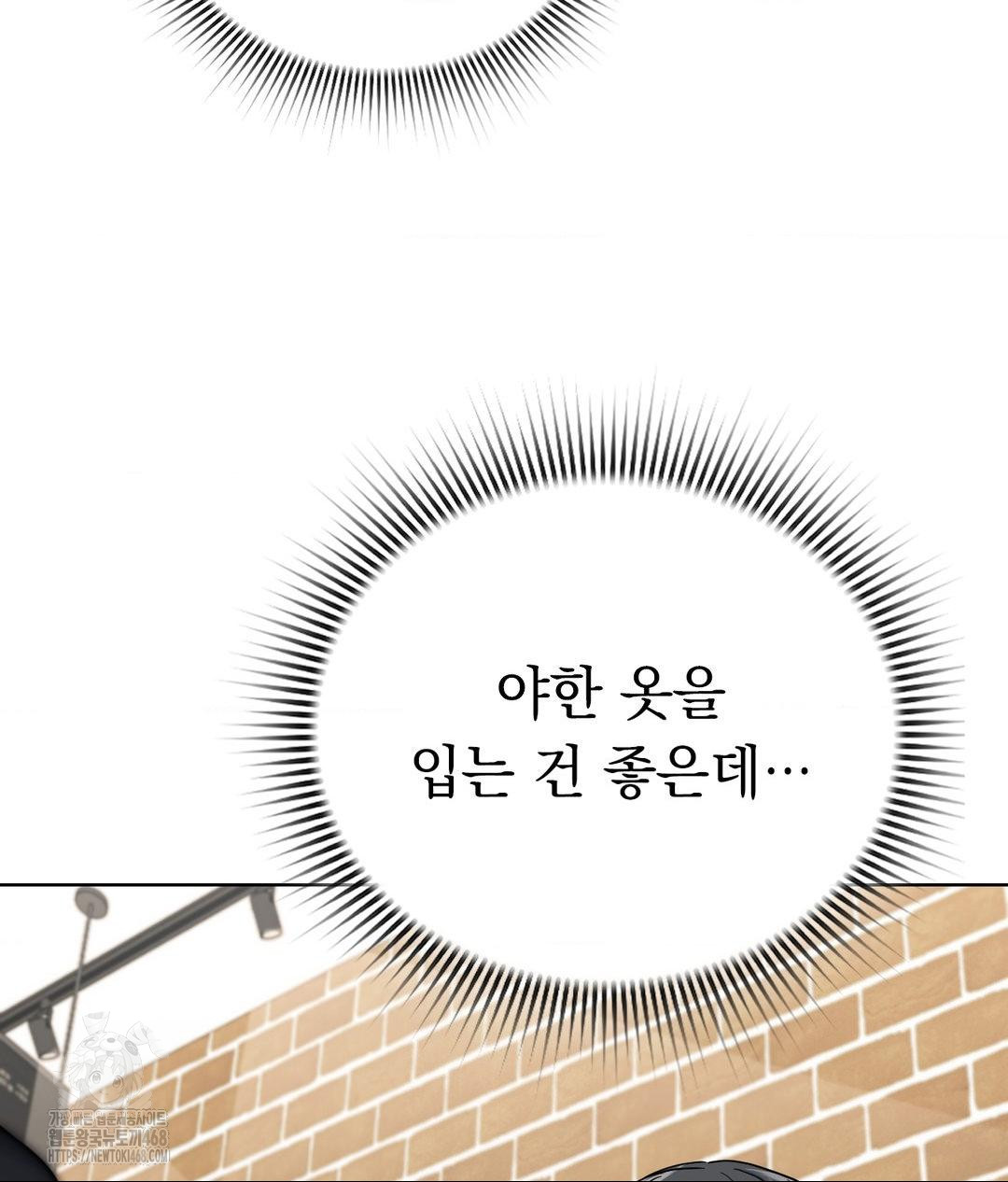 no-uploads-today-raw-chap-6-49