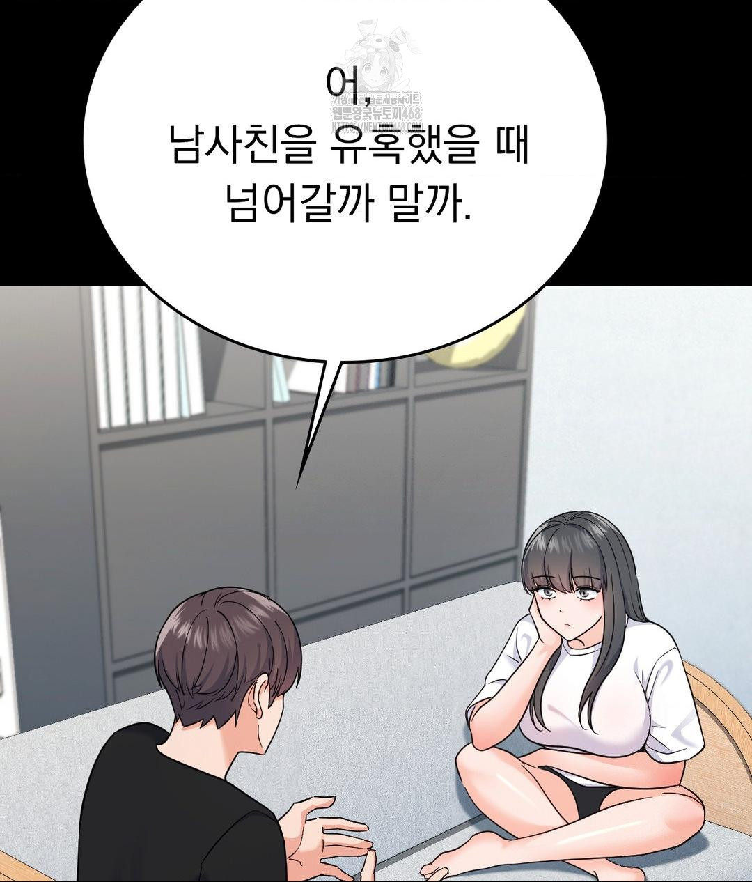no-uploads-today-raw-chap-6-63