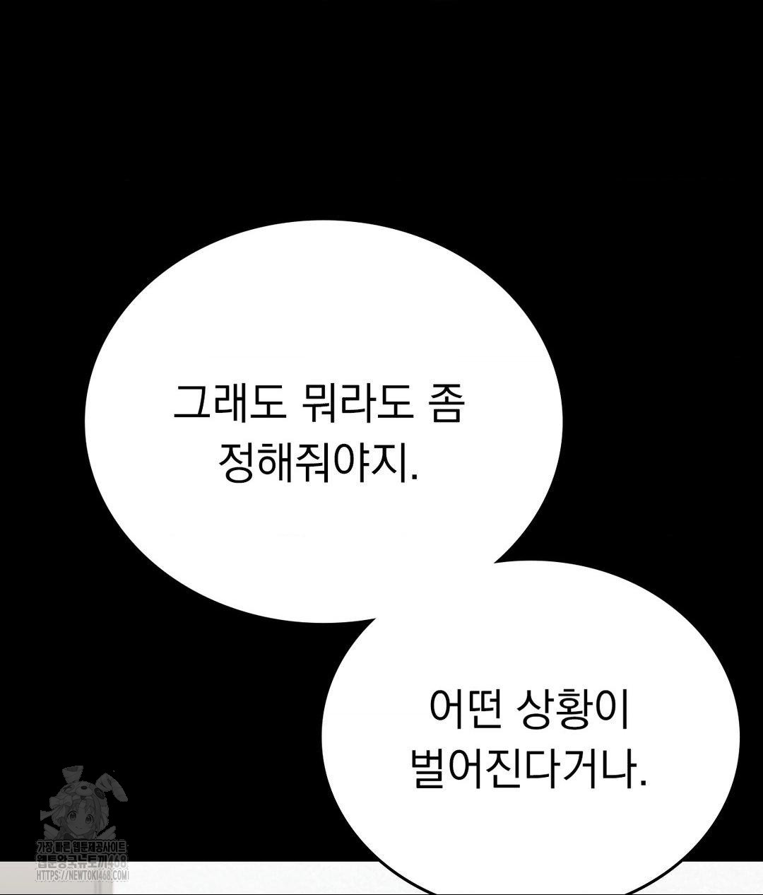no-uploads-today-raw-chap-6-65