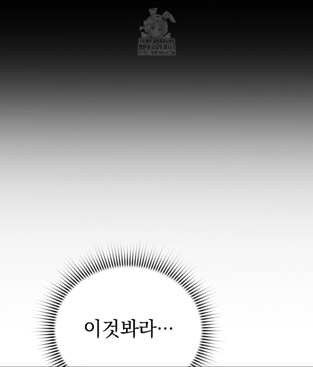 no-uploads-today-raw-chap-6-72
