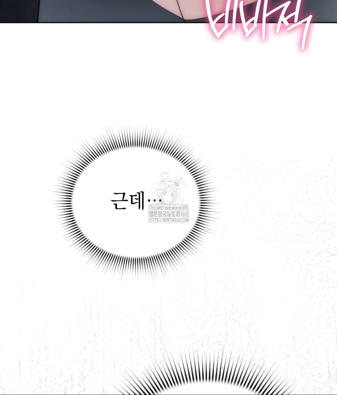 no-uploads-today-raw-chap-6-83